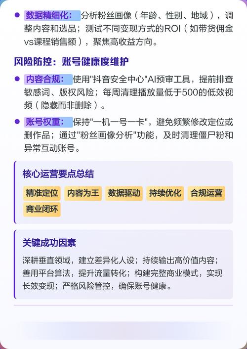 抖音新手如何创建和运营账号？