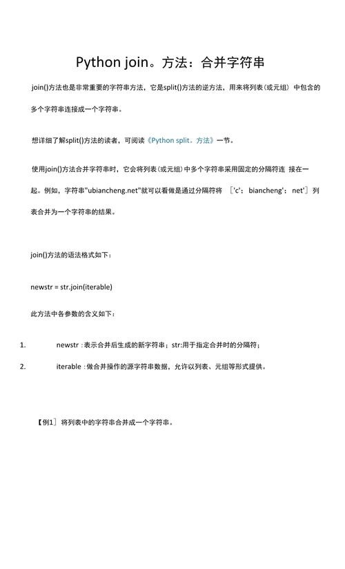 Python3中如何结合使用join()和字符串格式化技巧？