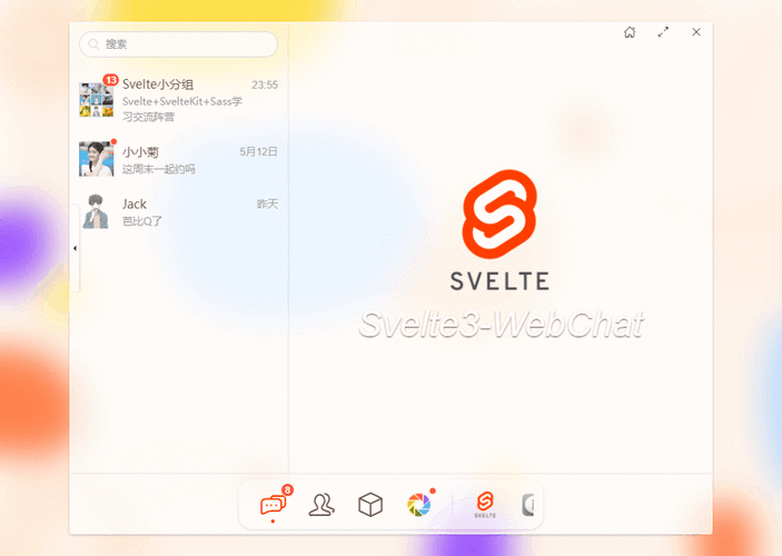 Svelte 3.x如何实现类似微信PC版功能的网页聊天实例？