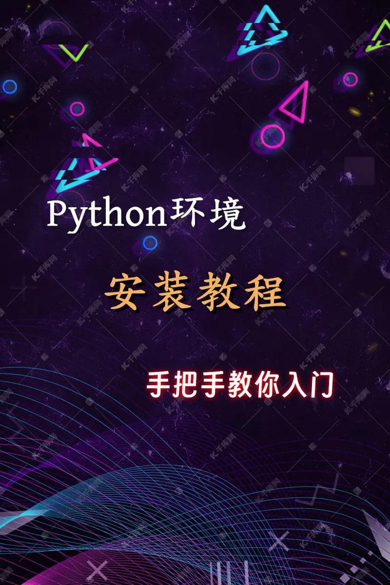 如何通过安装HomeBrew来安装Python3，实现高效便捷的编程环境搭建？