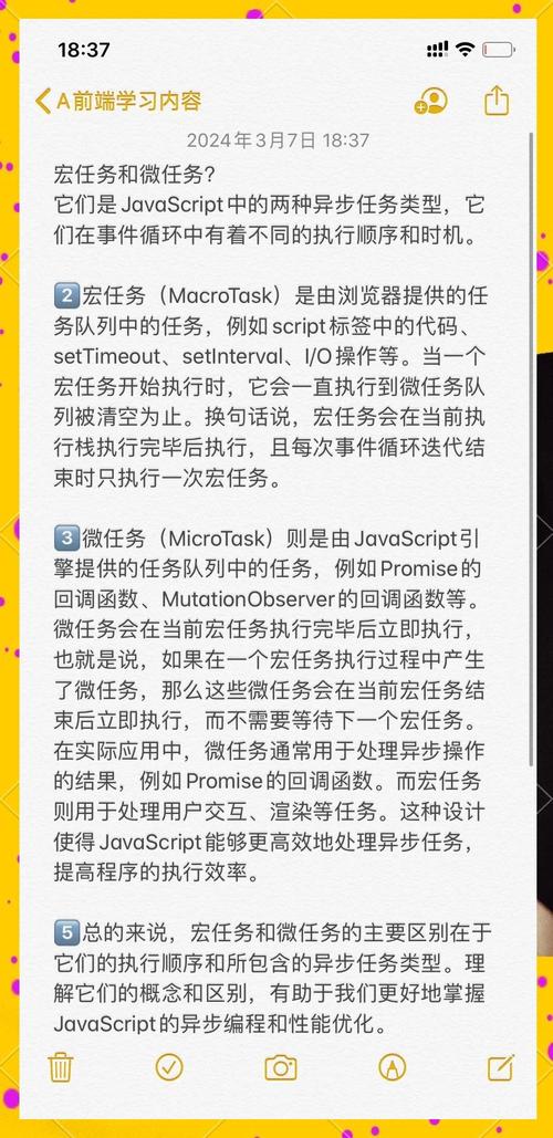 JavaScript中宏任务和微任务有何本质区别？