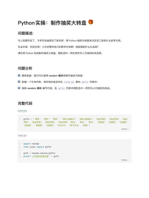 PHP如何编写长尾词的大转盘抽奖算法？