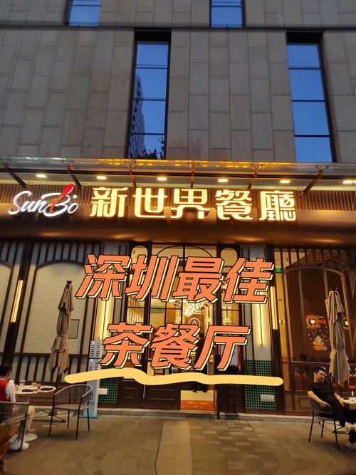 2026年，哪家深圳餐饮公司口碑实力强，值得餐饮行业合作？🔥