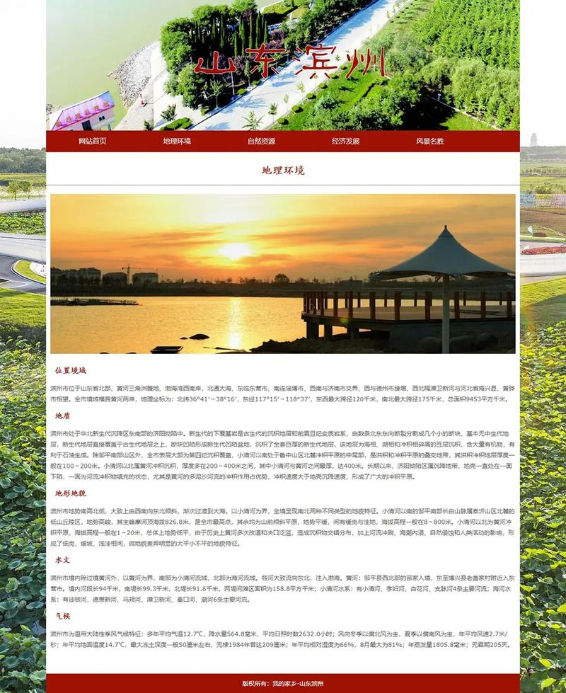 滨州专业网站建设详解，有哪些优势、考量因素和设计要点？