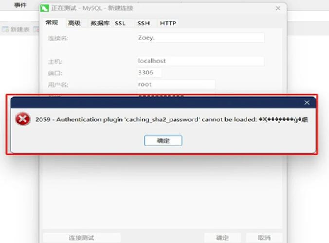 Django升级数据库时遇到问题：查询过程中断开与MySQL服务器的连接？