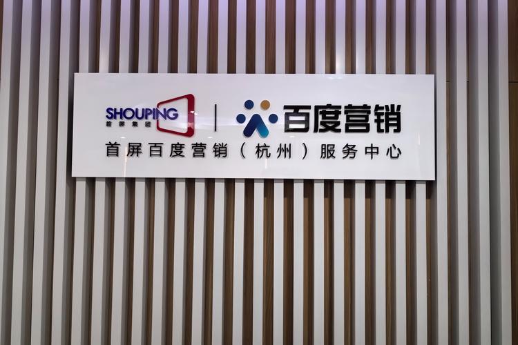 浙江地区哪家SEO公司首选，效果显著，值得信赖呢？