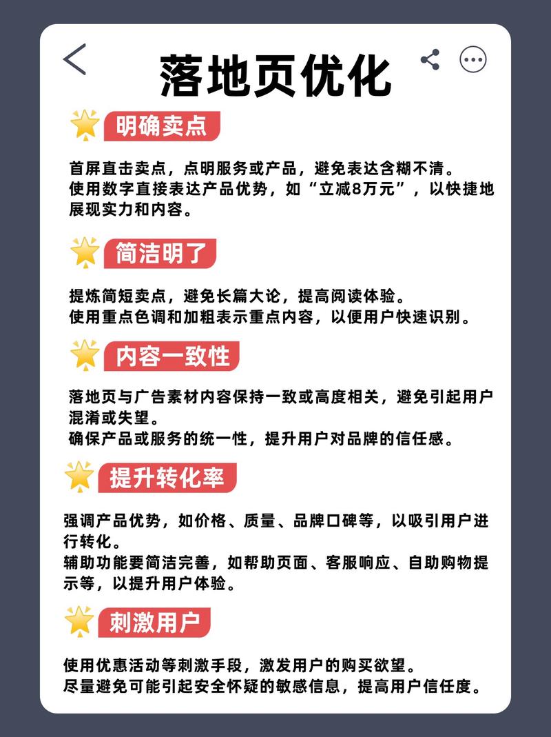 如何通过卓立海创SEM技巧有效降低推广落地页的用户跳出率？