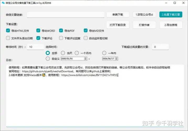 如何轻松一键下载公众号文章，实现高效保存教程？