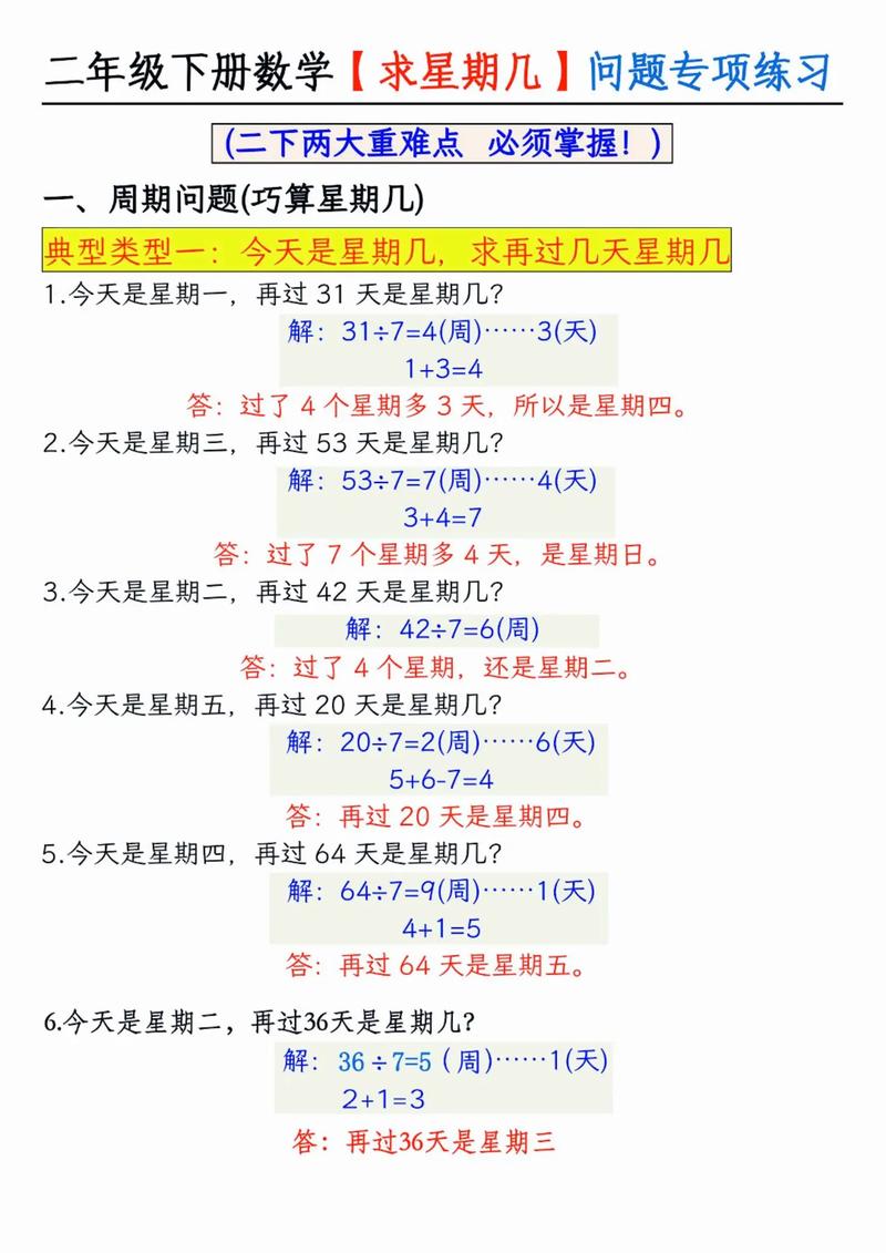 请问现在是什么星期几，能告诉我具体是周几吗？