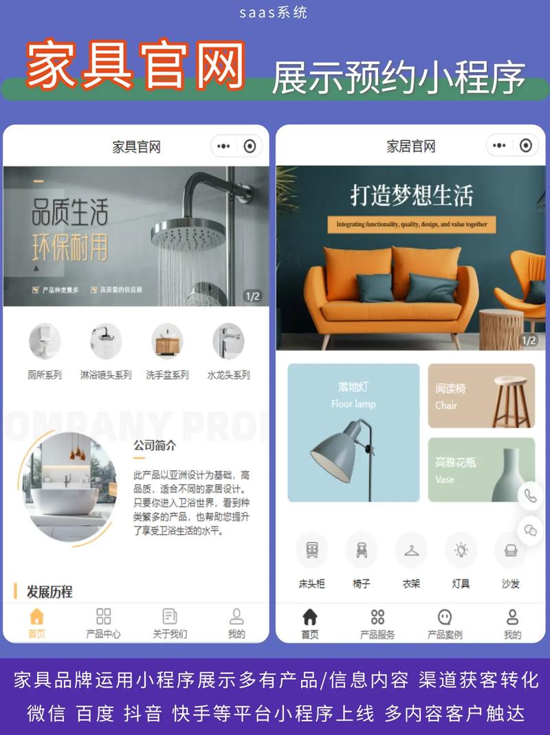 如何打造专业高定家居网站，实现理想家居网络体验平台，专注于高端家具定制？