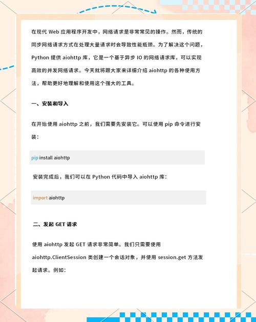 Python的async和await是如何从异步编程101演变而来的？