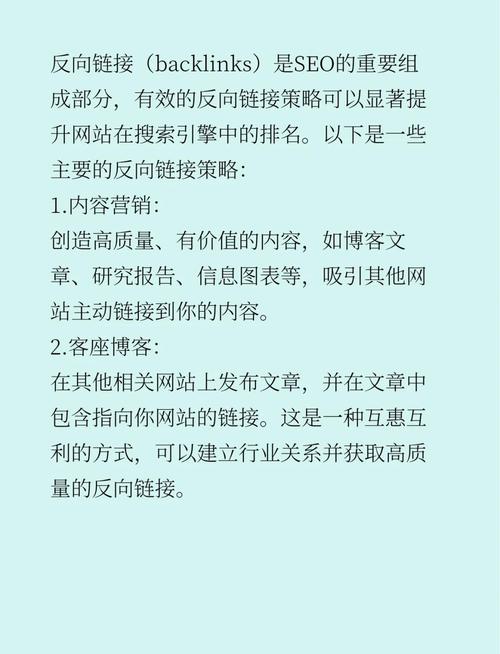 如何制定策略有效应对谷歌SEO中的有害反向链接问题？