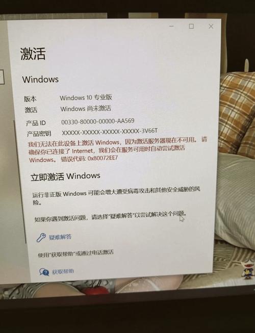 电脑显示盗版或未激活，Windows无法激活怎么办？
