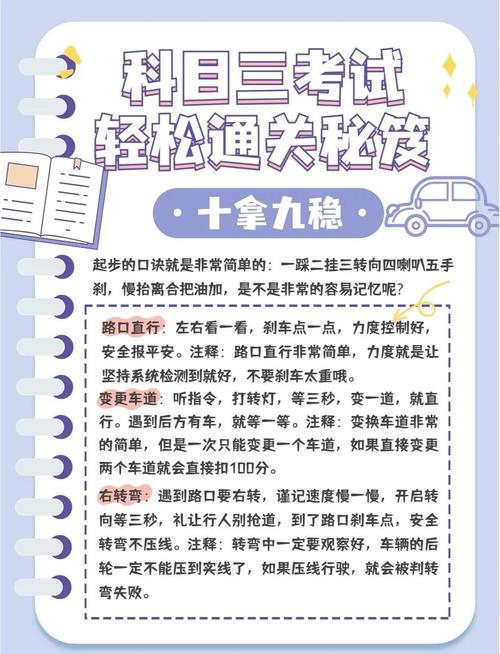 如何快速通过新站考核，掌握高效秘籍？