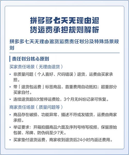拼多多退货时卖家承担运费，这种情况常见吗？