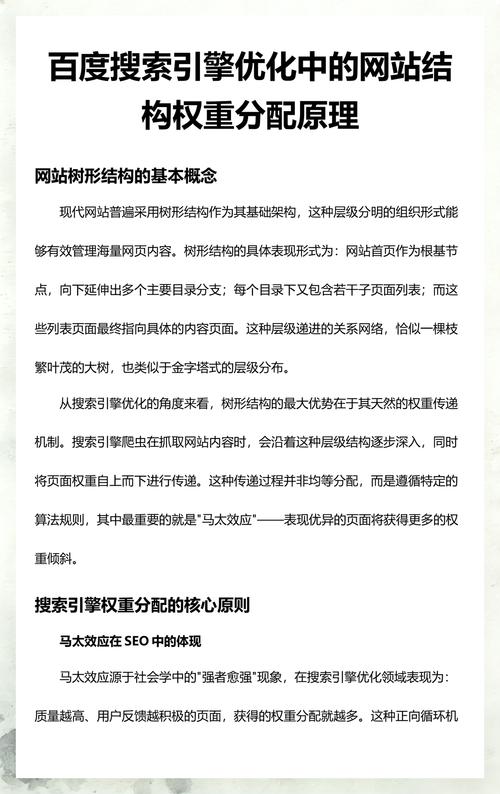 为什么SEO优化在搜索引擎中的权重总是偏低？