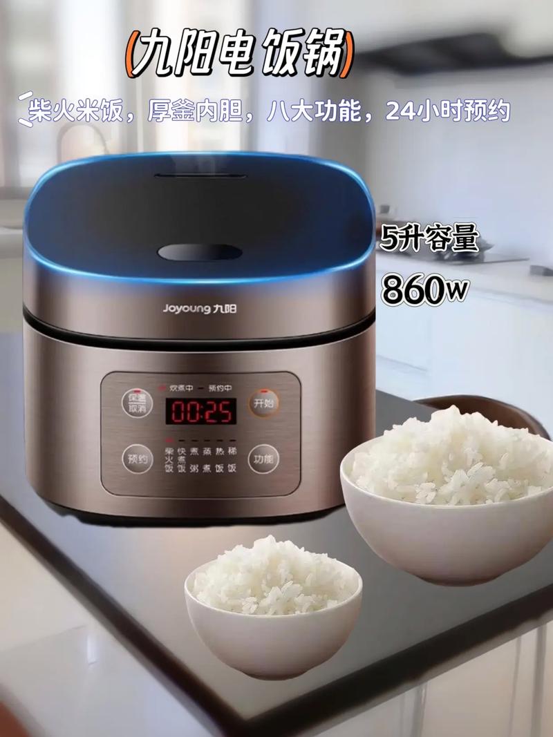 苏泊尔和九阳电饭煲哪个品牌质量更可靠，值得购买？