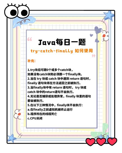Java进阶阶段，如何高效进行异常处理技巧探讨？