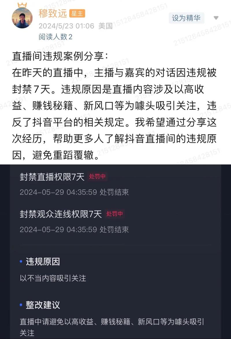 抖音直播间下滑，主播不易，这难道不是常态吗？