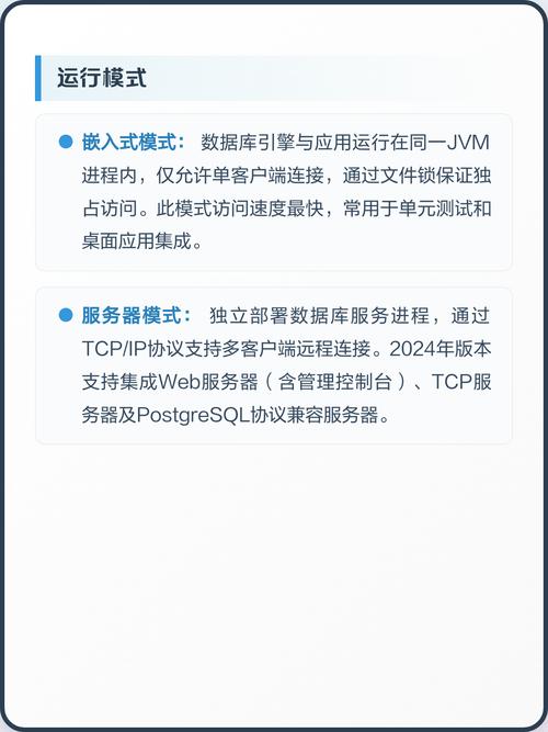 为什么选择H2数据库作为内置数据库，其优势究竟体现在哪些方面？