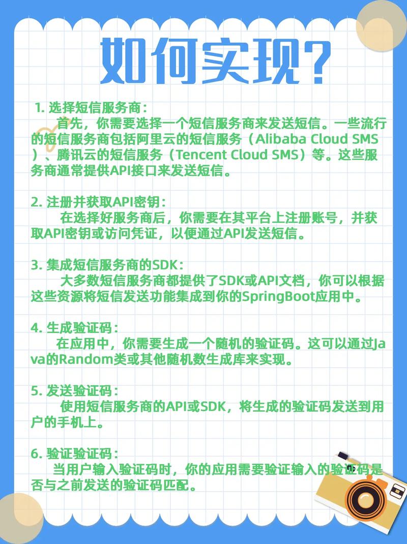 如何用Java编写发送短信验证码的代码？