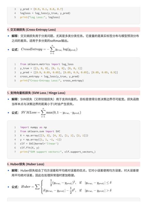 如何设置TensorFlow中小记分类损失函数？