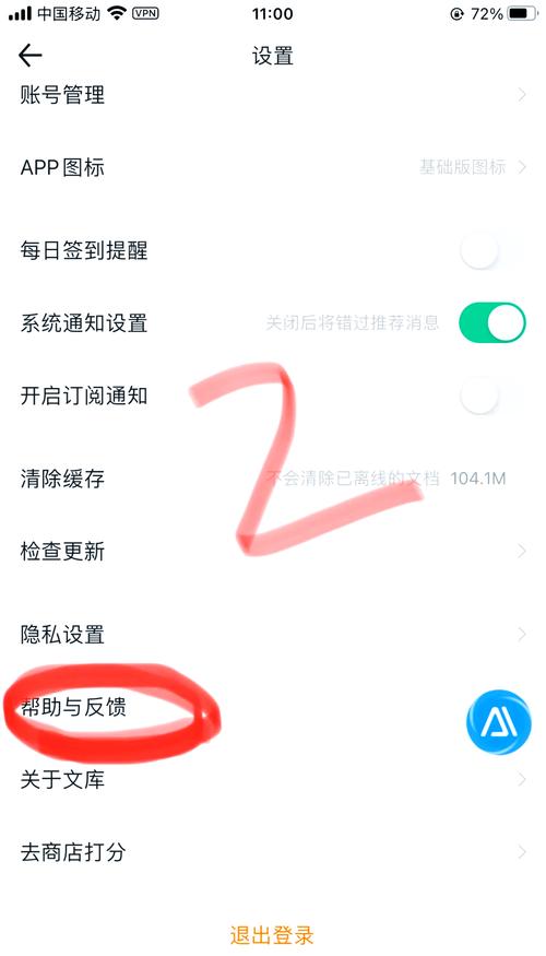 如何取消百度文库AI助手会员服务？