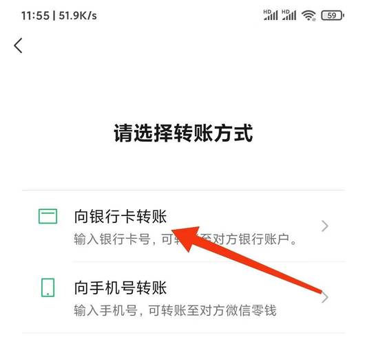 微信开发中，如何实现企业向用户进行转账操作？