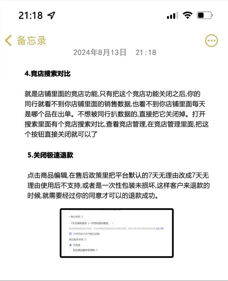抖音小店飞鸽离线设置如何操作？常见问题如何解决？