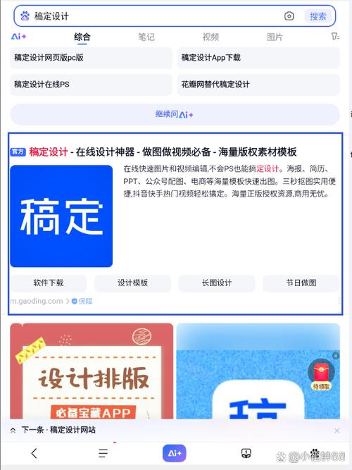 如何快速掌握百度企业认证流程详解及操作指南，助力企业顺利通过百度认证？