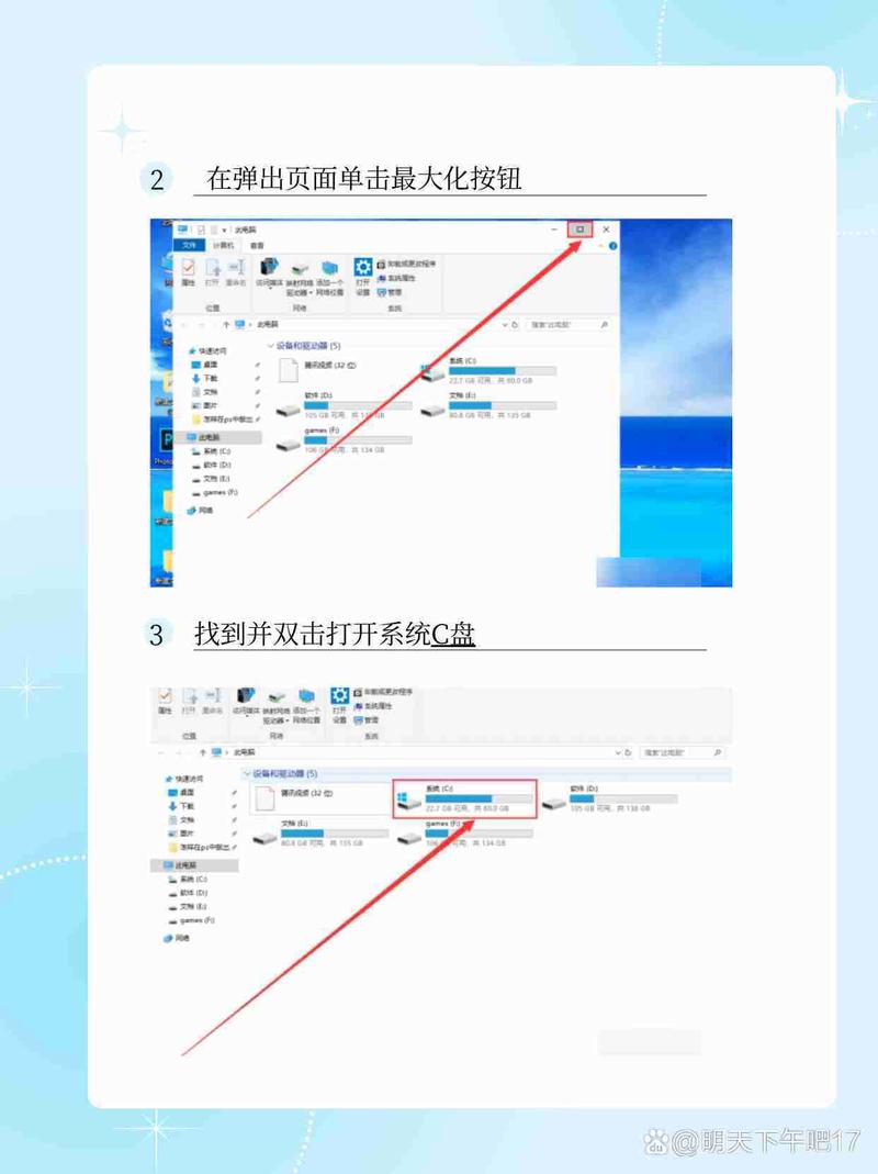如何将C盘文件迁移至D盘或E盘？