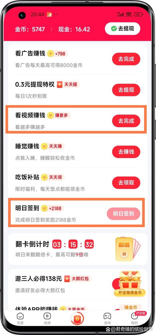 百度究竟有哪些不为人知的赚钱高招？