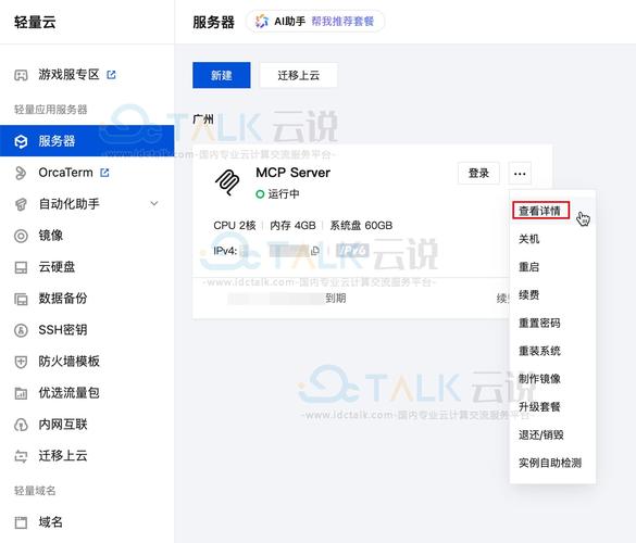 如何配置CentOS7服务器实现Gitee码云平台搭建与使用？
