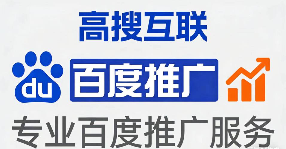 北京百度推广公司中，哪家服务质量和效果最佳？