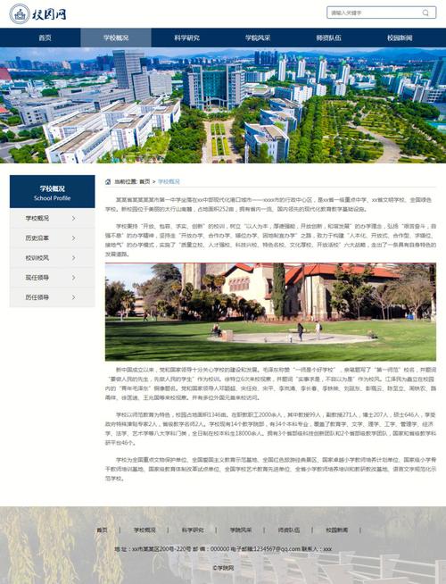 如何编写高效实用的学校门户网站网页代码？