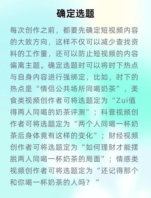 如何掌握短视频制作技巧？新手必看入门指南全解析！