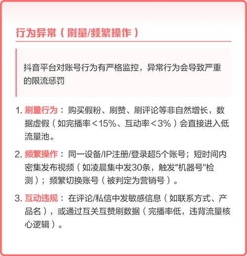 抖音播放量200，是遭遇限流了吗？揭秘限流常见原因及预防方法？