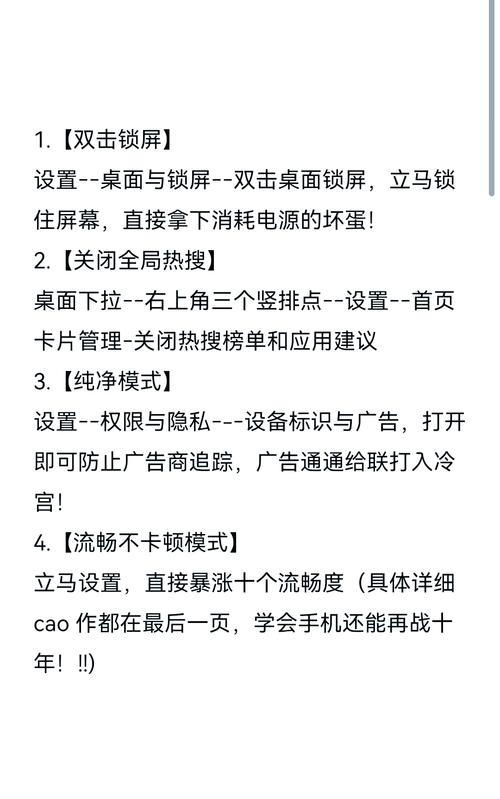 如何一键设置，轻松提升新媒体体验，引领新风尚潮流？