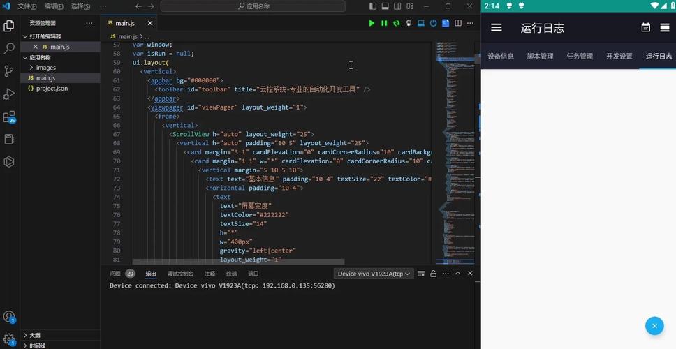 React如何实现JS引擎到RN的跨端动态化落地？