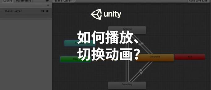 Unity中如何设置Animator进行分割播放动画？