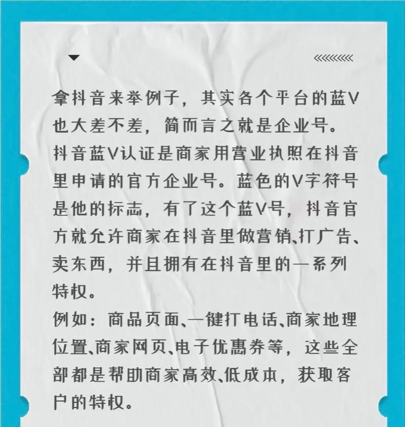 网站通过蓝V认证对SEO优化有正面影响吗？