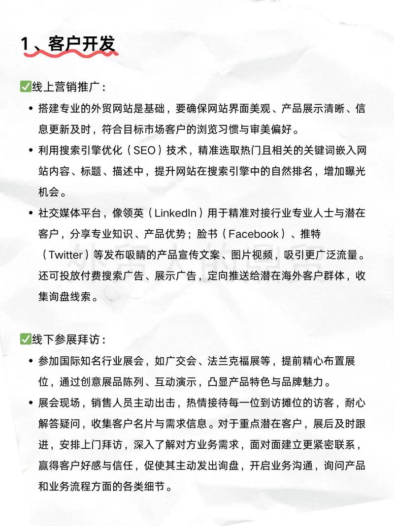如何通过外贸SEO帮助我国企业跨越国界，成功开拓国际市场？