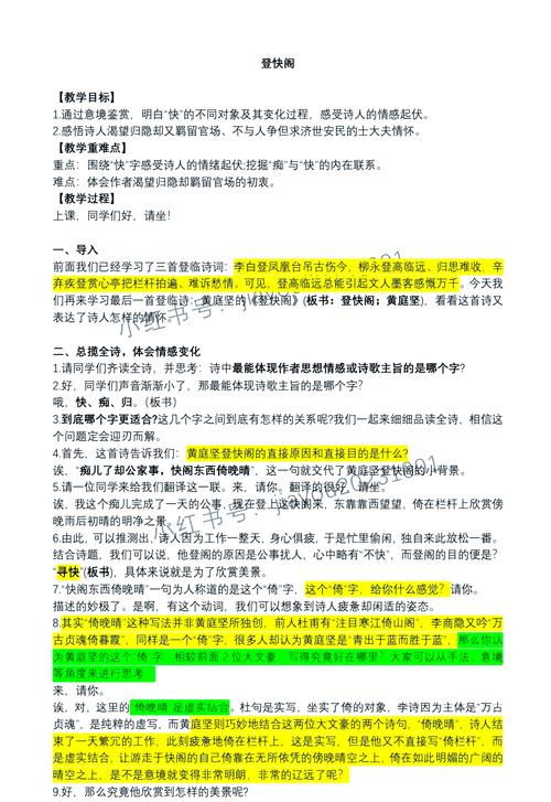 如何实现一个通用的划词高亮在线笔记功能，使其支持长尾词高亮？