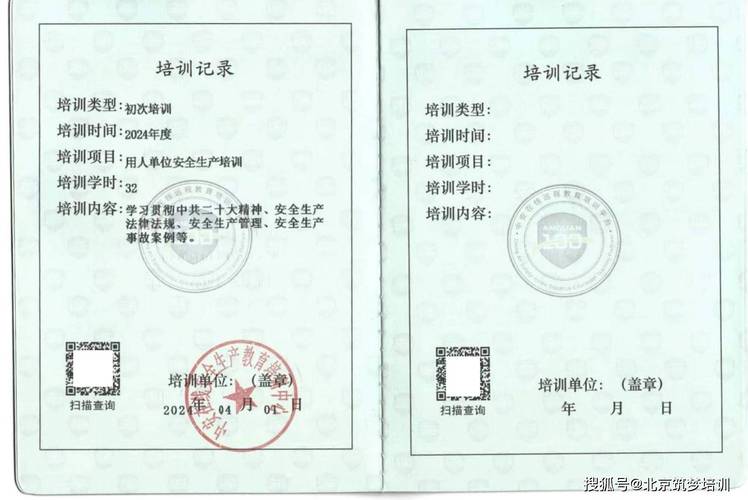 安全证AC属于哪一类专业资格证书？