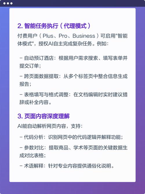 畅享智能对话网页版免费升级到.0，这个版本有哪些新功能呢？