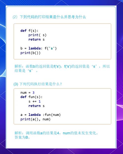 Python中引用与匿名函数的基础概念是什么？