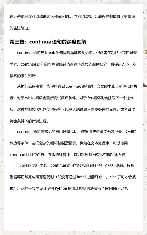 Python中如何详细解析流程控制语句？