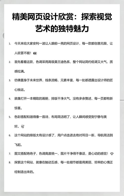 你敢挑战探秘网页艺术设计与制作的奇幻之旅吗？
