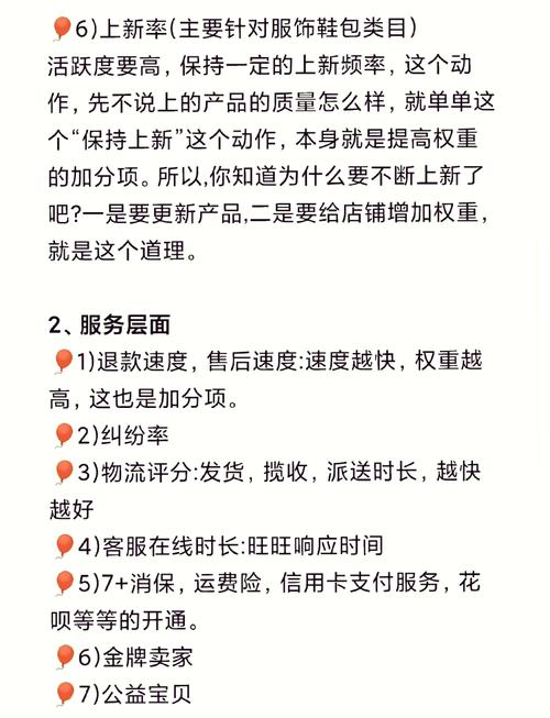 微淘粉丝数如何成为手机淘宝权重加速器的关键因素？