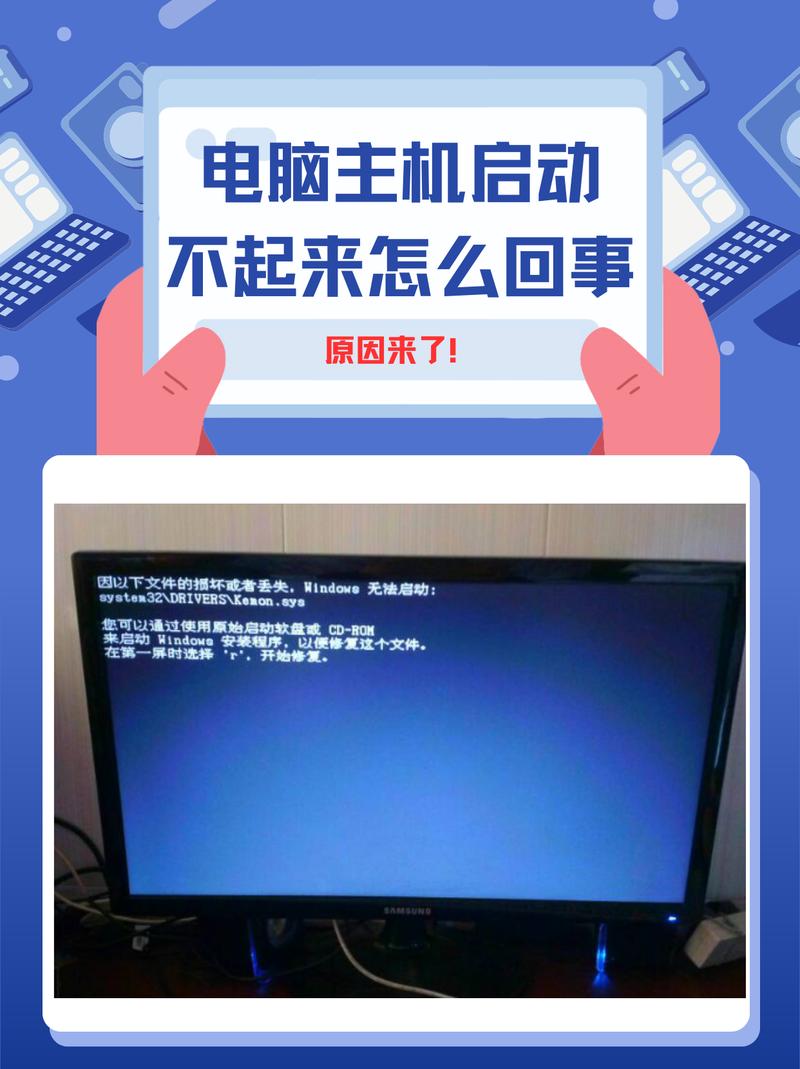 为什么我的电脑主机总是无法启动，是哪里出了问题呢？